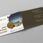Samir Saleh's Brochure